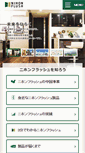 Mobile Screenshot of nfnf.co.jp
