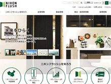 Tablet Screenshot of nfnf.co.jp